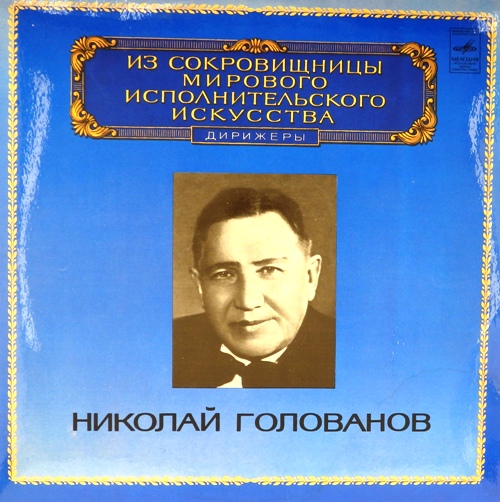 виниловая пластинка С.Танеев, С.Рахманинов