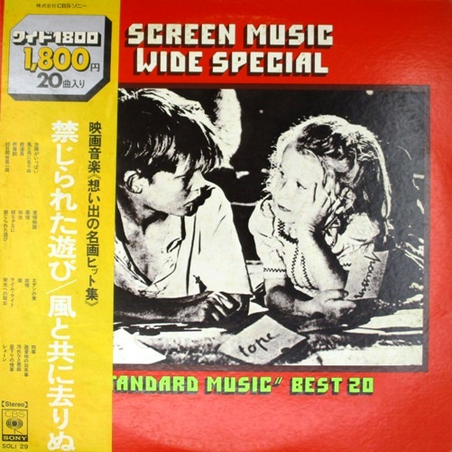виниловая пластинка Screen Music Wide Special. "Standard Music" Best 20