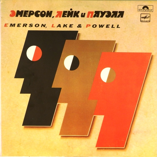 виниловая пластинка Emerson, Lake & Powell