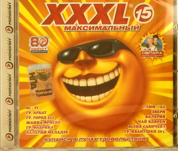 cd-диск Сборник (CD)
