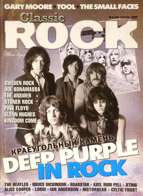 книга Classic Rock. №9(49) сентябрь 2006г.