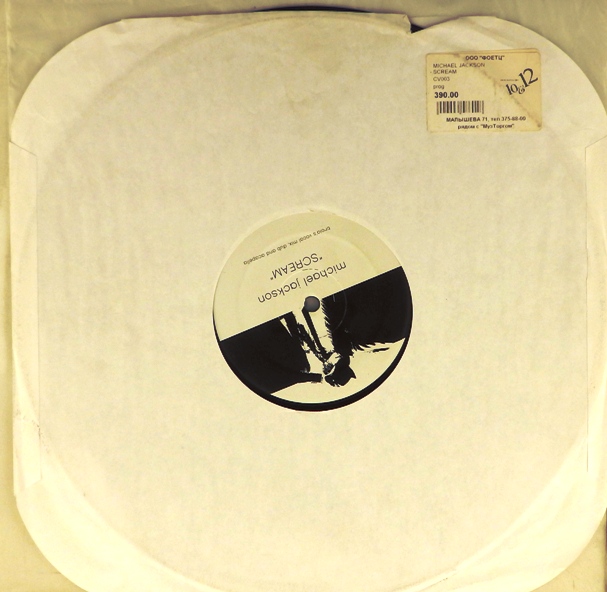 виниловая пластинка Scream (Troia Mixes) (Vinyl, 12", 33 ⅓ RPM, Unofficial Release)