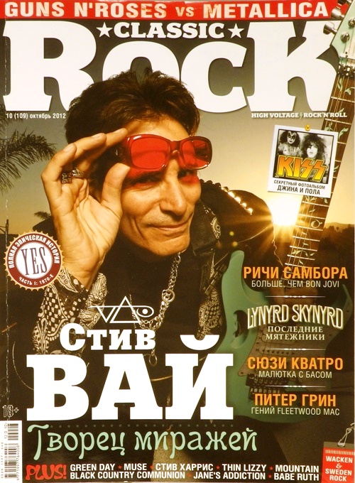 книга Classic Rock. №10(109) октябрь 2012г.