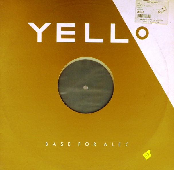 виниловая пластинка Base for alec (single, 45rpm, colour vinyl) (звук ближе к отличному)