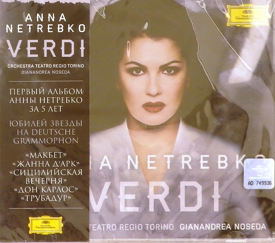 cd-диск Verdi