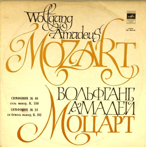 виниловая пластинка В. А. Моцарт. Симфонии №40 и №24