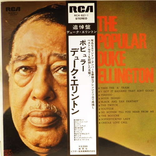 виниловая пластинка The Popular Duke Ellington