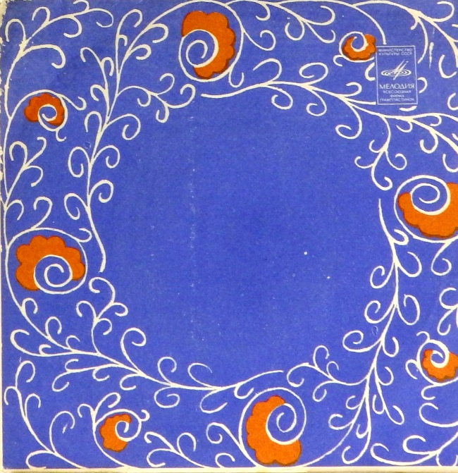 виниловая пластинка Ансамбль Би Джиз (Любить кого-то. На рудниках / Праздник. Я никого не вижу)