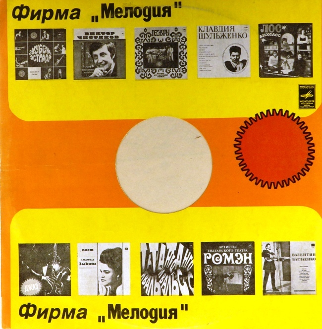 виниловая пластинка Песни советских композиторов