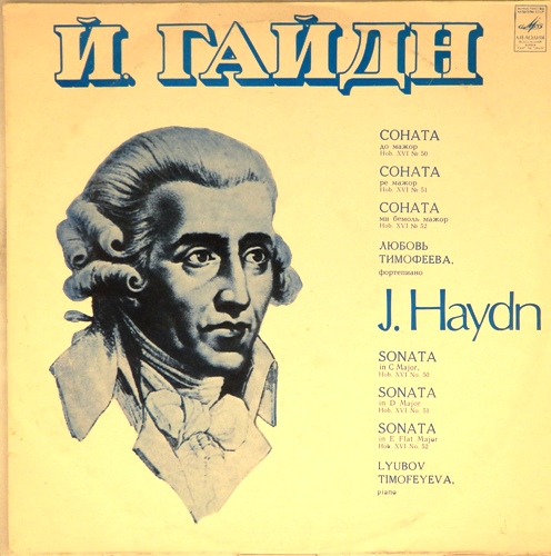 виниловая пластинка Й.Гайдн