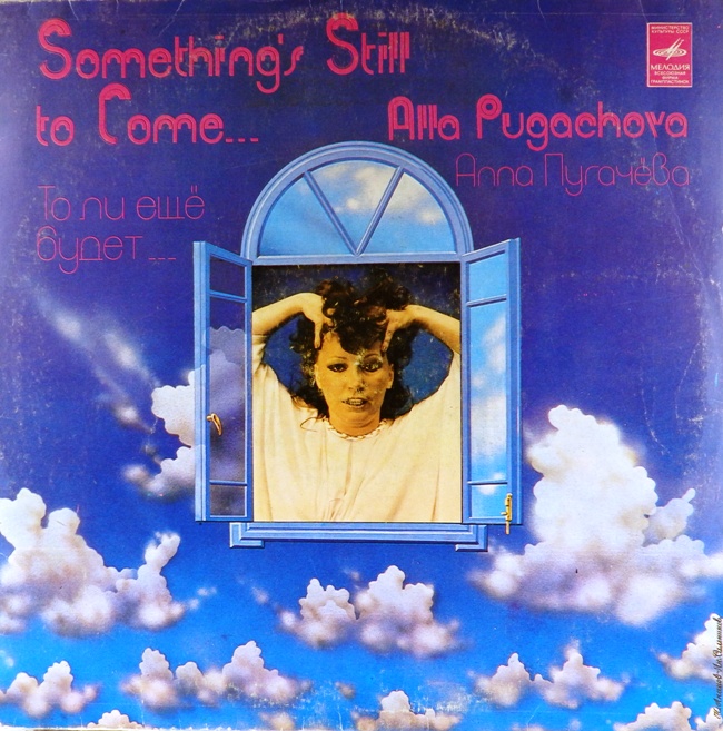 виниловая пластинка То ли ещё будет... (звук приближен к хорошему!)