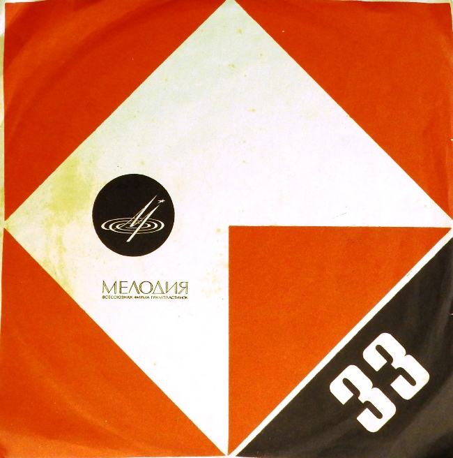 виниловая пластинка Серия 9 / Сборник. Эстрадно-танцевальный концерт.