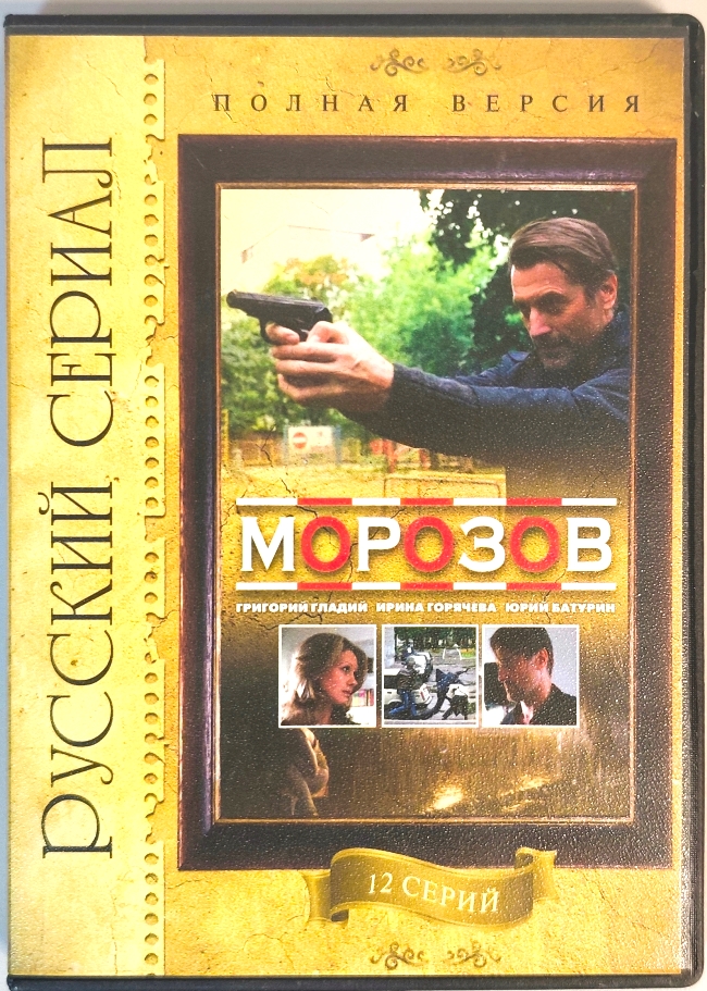 dvd-диск Полная версия. 12 серий