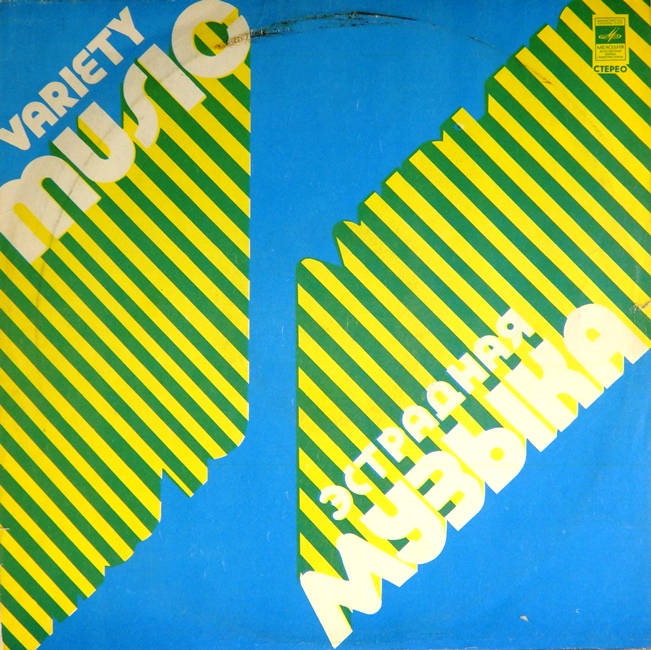 виниловая пластинка Сборник