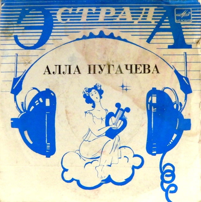 обложка Цыганский хор / Канатоходка (обложка 7" без пластинки!)