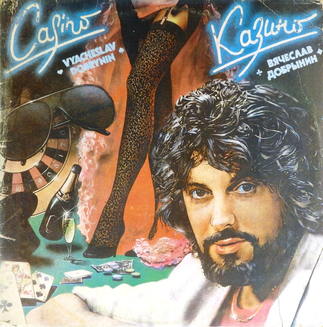 виниловая пластинка Казино / Льётся музыка (2 LP)