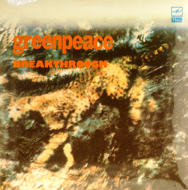 виниловая пластинка Greenpeace Breakthrough (2 LP) *