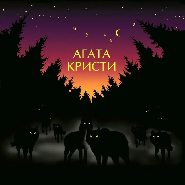 виниловая пластинка Чудеса