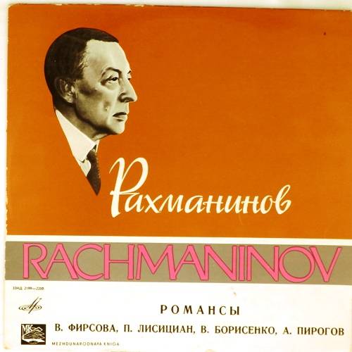 виниловая пластинка Романсы