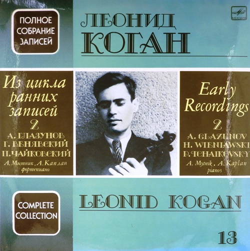 виниловая пластинка Из цикла ранних записей 2. А.Глазунов, Г.Венявский, П.Чайковский (2 LP)