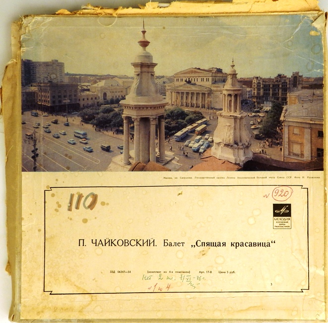 виниловая пластинка Пётр Ильич Чайковский. Спящая красавица. Балет в 3-х действиях с прологом (Box set, две пластинки из четырёх)