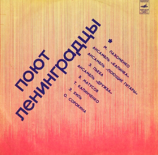 виниловая пластинка Сборник