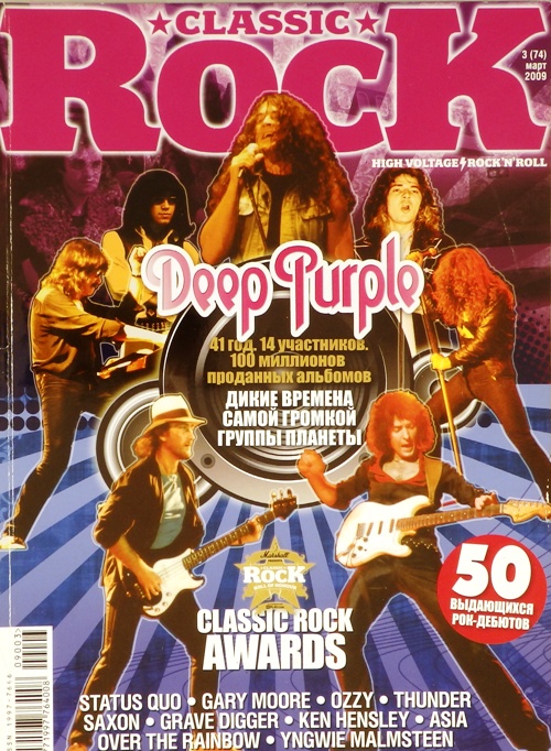 книга Журнал Classic Rock № 3 (74) март 2009 год