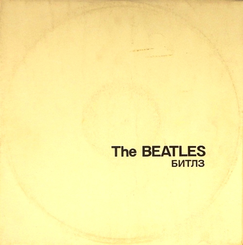 виниловая пластинка The Beatles (White Album) (2 LP)