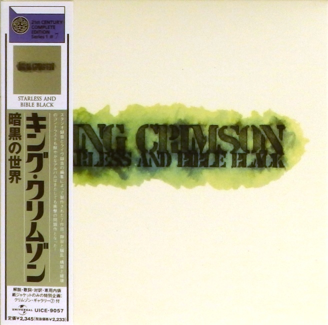 cd-диск Starless and Bible Black (CD, booklet) (mini vinyl LP replica, gatefold)