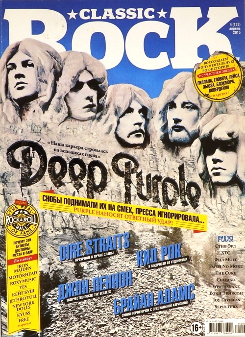 книга Журнал Classic Rock № 4 (133) апрель 2015 год