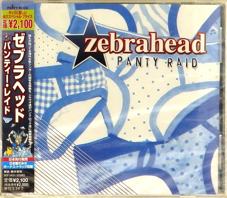 cd-диск Panty Raid (CD)