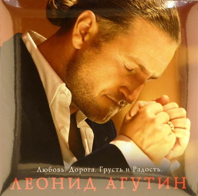 виниловая пластинка Любовь. Дорога. Грусть и радость (white vinyl)