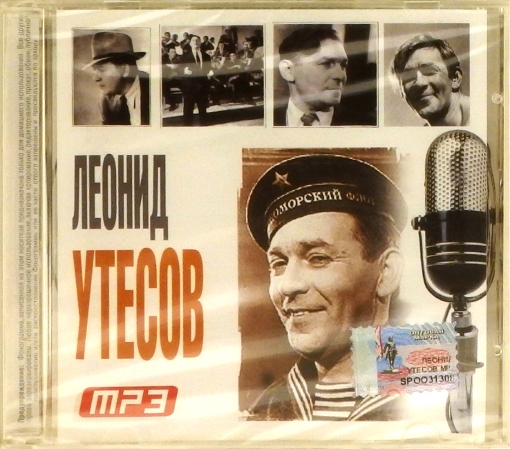 mp3-диск Сборник (MP3)