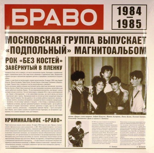 виниловая пластинка 1984 / 1985