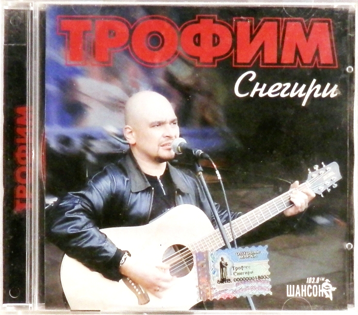 cd-диск Снегири (CD)