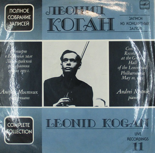 виниловая пластинка Концерт в Большом зале Ленинградской филармонии 10 мая 1959 г. Собрание записей № 11 (2 LP)
