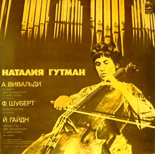 виниловая пластинка Антонио Вивальди. Франц Шуберт. Йозеф Гайдн