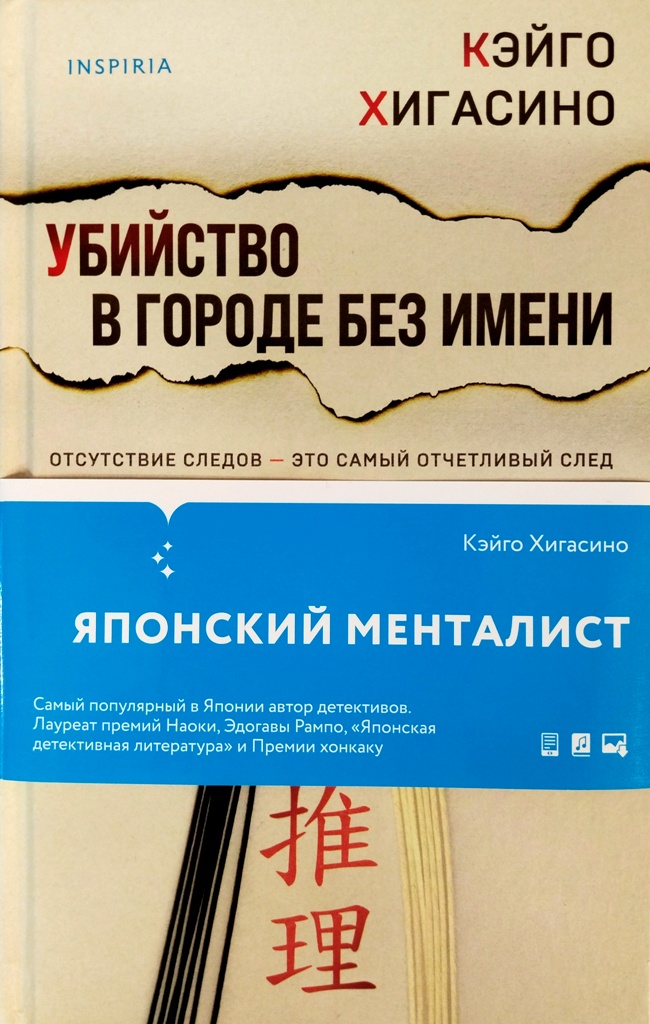 книга Убийство в городе без имени