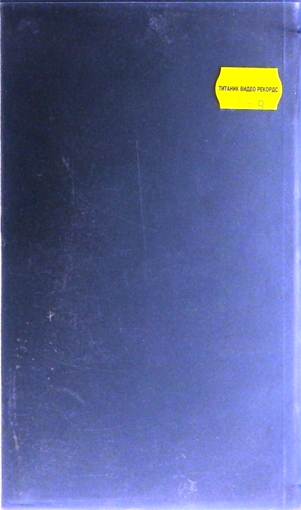 видеокассета Мультфильм (VHS)