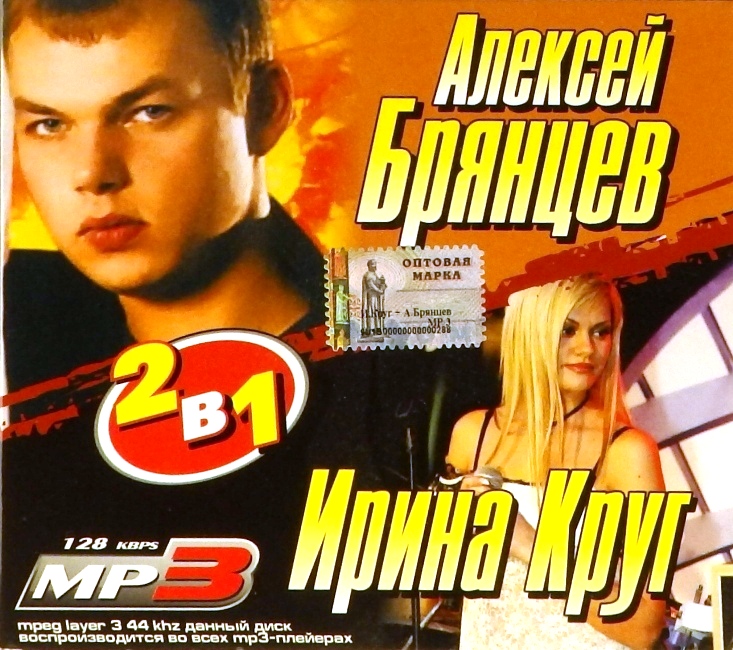 mp3-диск Сборник (MP3)