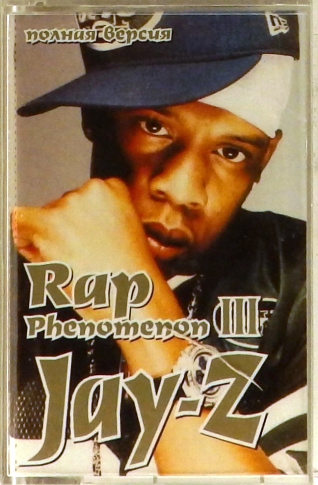 аудиокассета Rap Phenomenon III (аудиокассета)