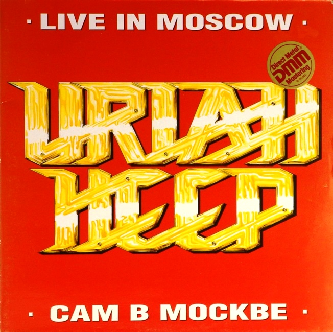 виниловая пластинка Live in Moscow. Сам в Москве (+ poster)