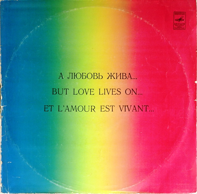 виниловая пластинка Сборник