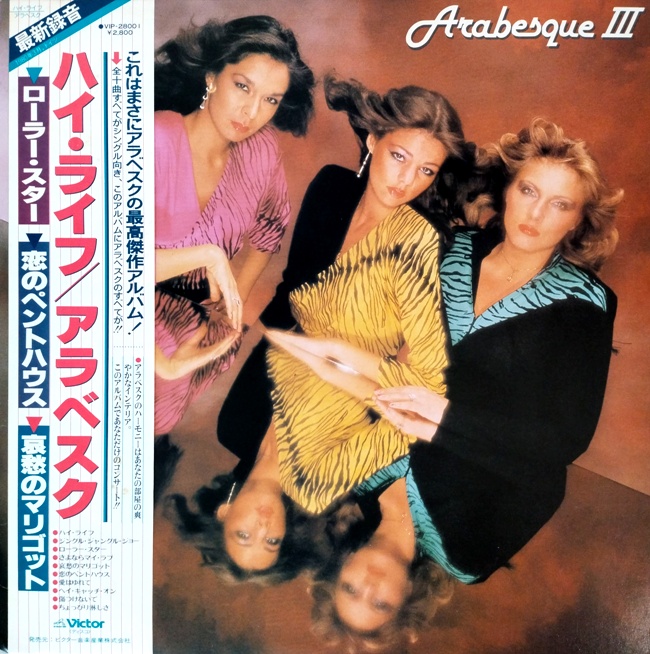 виниловая пластинка Arabesque III (Отличный звук!)