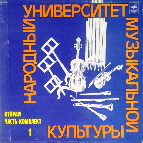 виниловая пластинка Вторая часть. Комплект 1