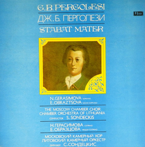 виниловая пластинка Джованни Баттиста Перголези. Stabat mater
