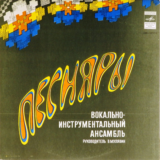 виниловая пластинка Игорь Лученок, Гусляр. Поэма-легенда по произведению Янки Купалы Курган