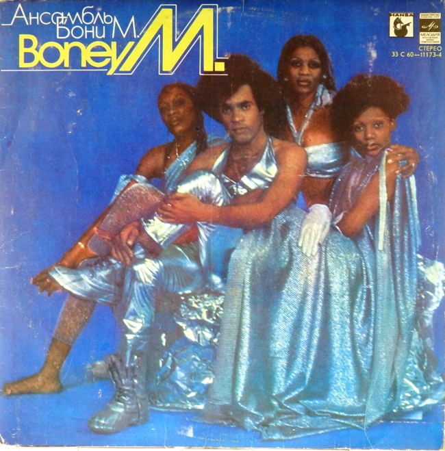виниловая пластинка Ансамбль Бони М. *