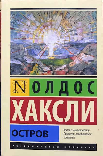 книга Остров
