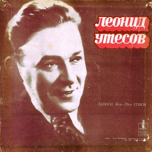 виниловая пластинка Записи 30х - 70х годов (3 LP)